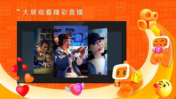 快手TV版截图4