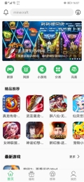 百分网游戏盒子  截图1