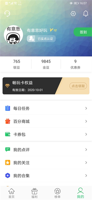 百分网游戏盒子  截图2