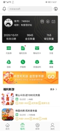 百分网游戏盒子  截图4