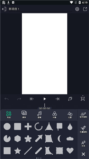 Alight Motion凉笙版截图2