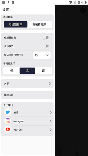 Alight Motion凉笙版截图5