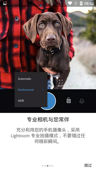 Lightroom免费版截图1