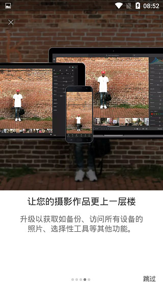 Lightroom免费版截图3