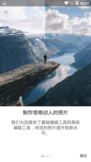 Lightroom免费版截图4