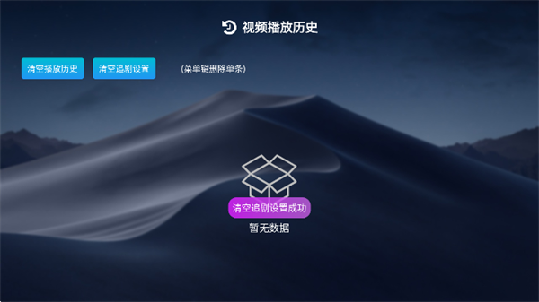 小白云盘TV版截图1