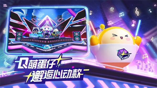 蛋仔派对先锋服截图2