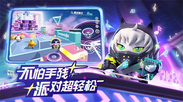 蛋仔派对先锋服截图4