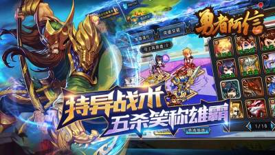 勇者阿信官方正版图4