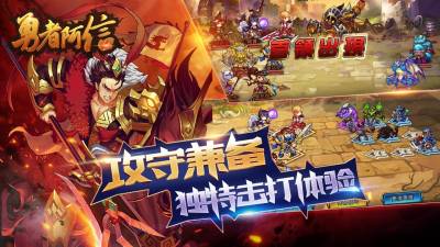 勇者阿信官方正版图5
