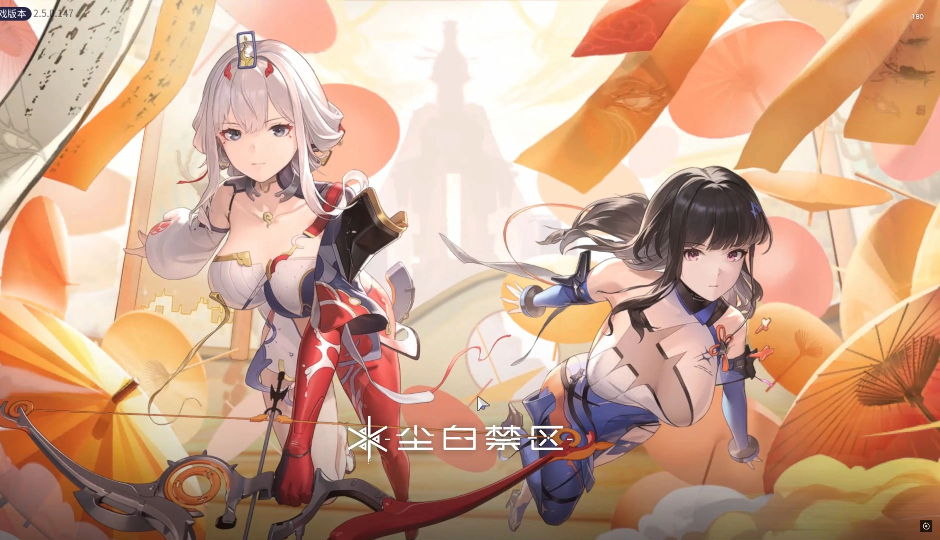 尘白禁区版本大全