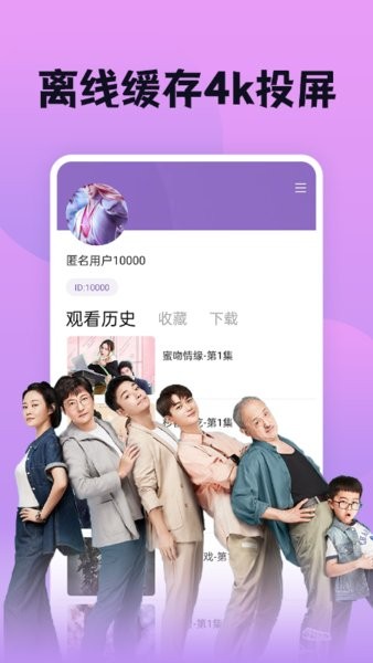 南瓜影视大全最新版本图2