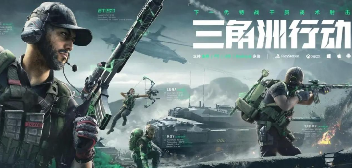 三角洲行动7.25密码是什么-三角洲行动7月25日密码2025