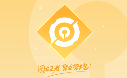 《王者营地》怎么换到苹果系统全流程指南