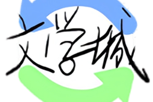 海棠文学城app