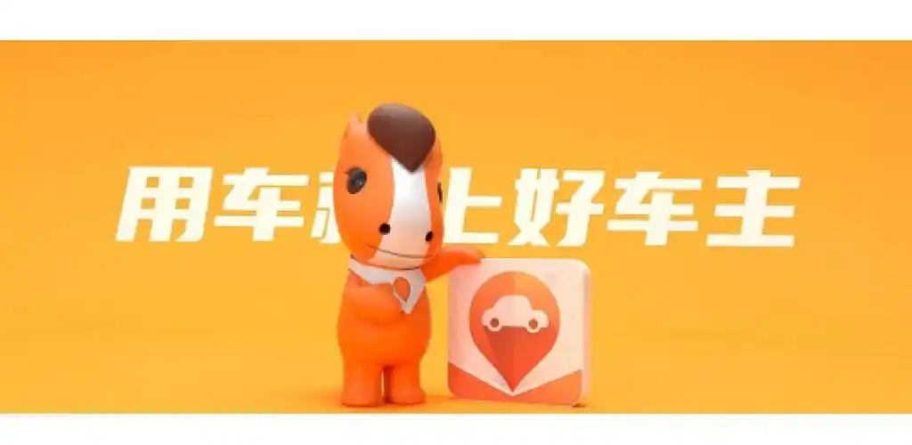 平安好车主app大全