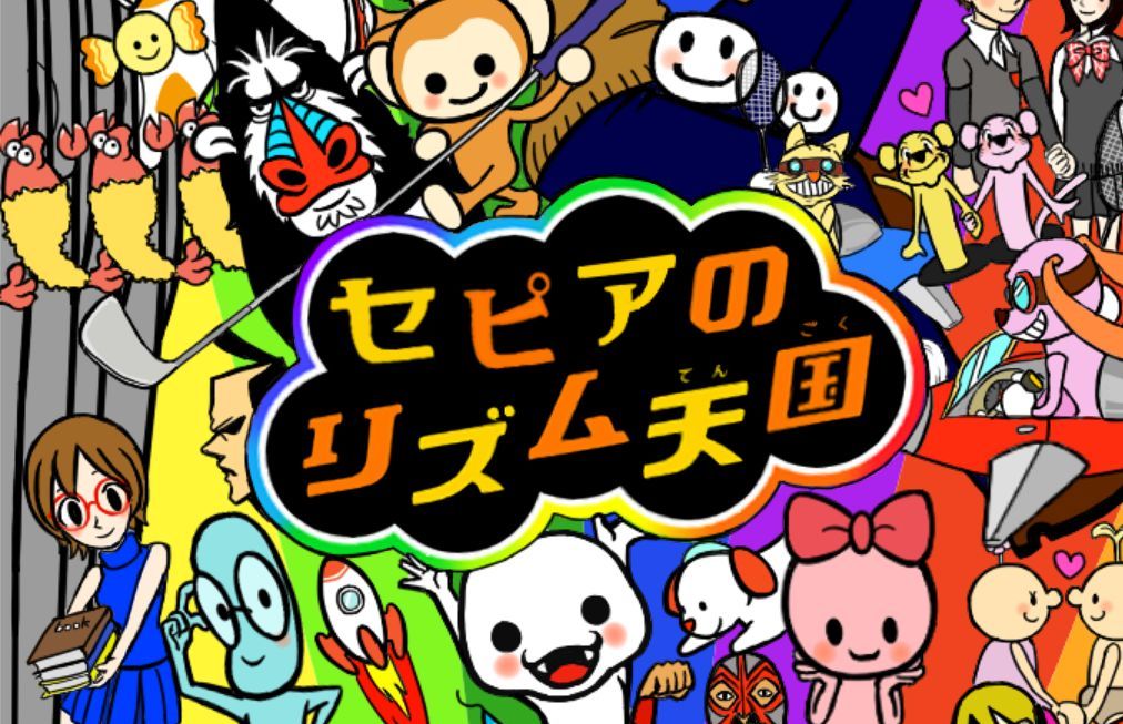 节奏天国