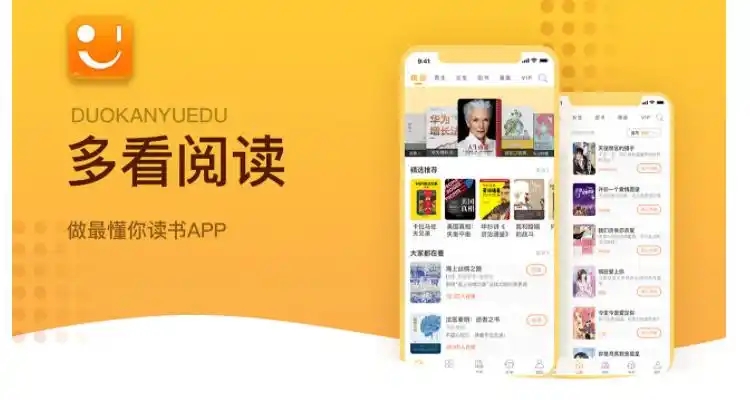 多看阅读下载专区