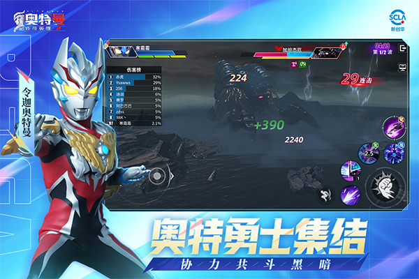 奧特曼傳奇英雄2bt服圖2