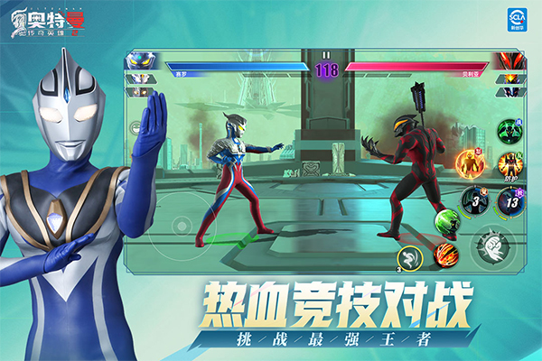 奧特曼傳奇英雄2bt服圖1