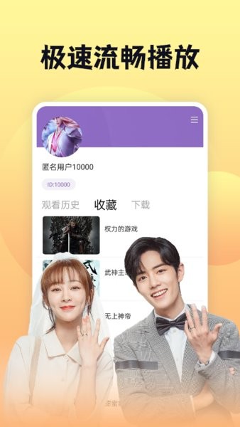 南瓜影视大全最新版本图1
