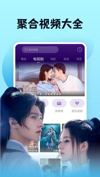 南瓜影视大全最新版本图3