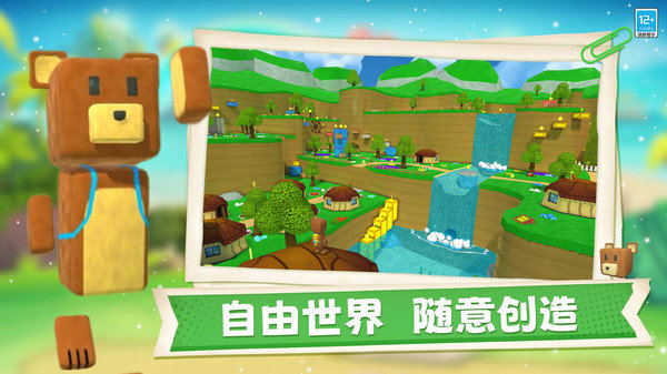 熊熊历险记游戏