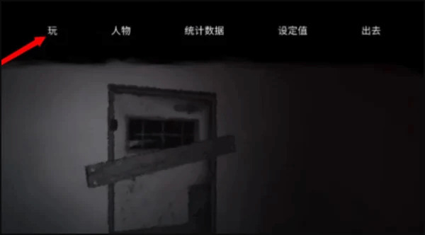 逃离森林手机版联机攻略1