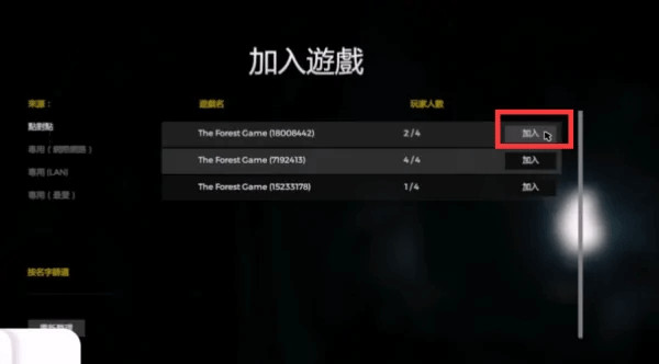 逃离森林手机版联机攻略4