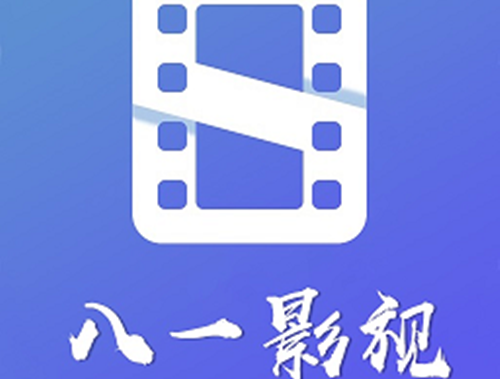 八一影视