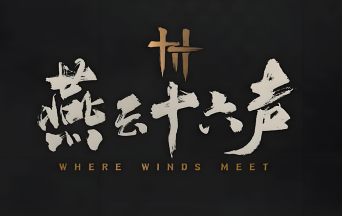 燕云十六声唐刀怎么获取 燕云十六声唐刀获取攻略