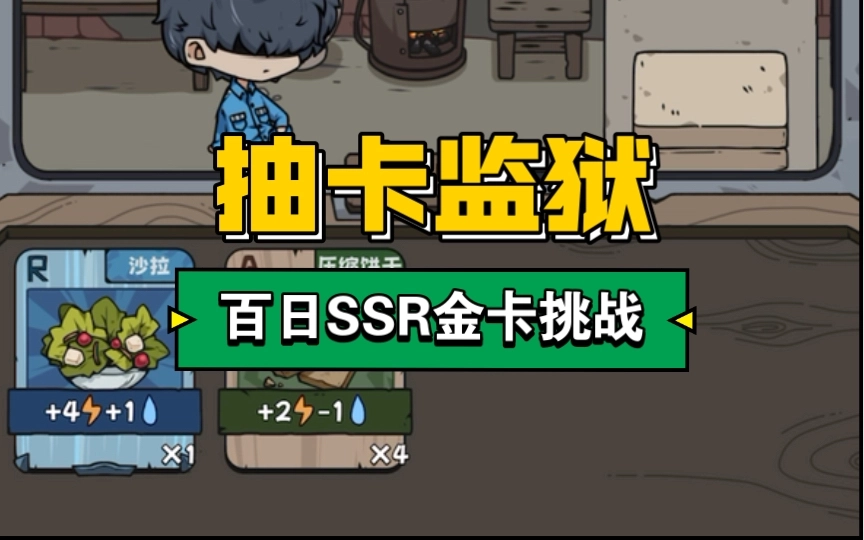 抽卡监狱免广告版-抽卡监狱官方版-抽卡监狱最新版下载