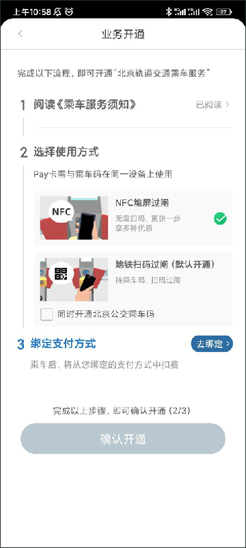 (亿通行)易通行app下载最新版安装安卓版
