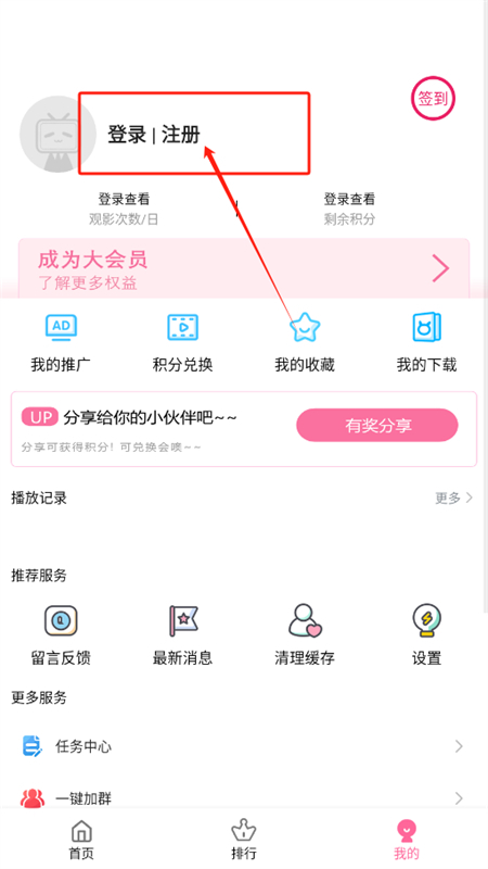 看看影视大全去广告app正版官方版