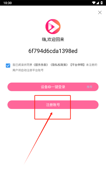 看看影视大全去广告app正版官方版