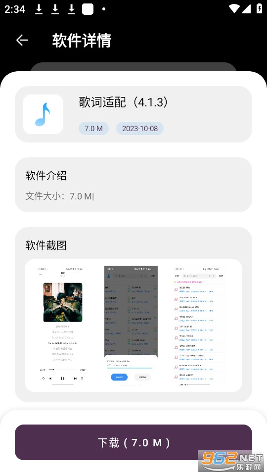 懒洋羊软件库最新版截图4
