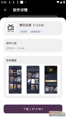 懒洋羊软件库最新版截图2