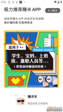懒洋羊软件库最新版截图7