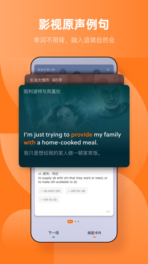 不背单词截图1