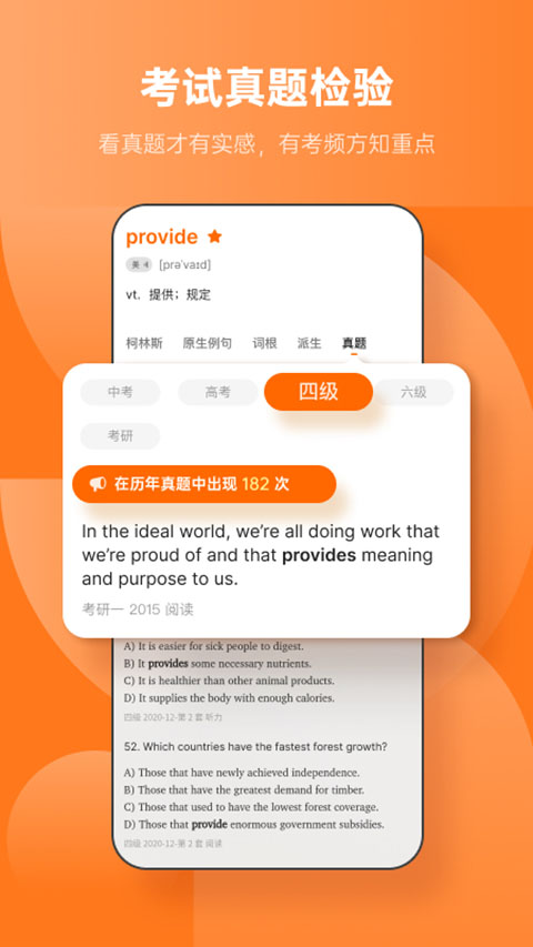 不背单词截图3