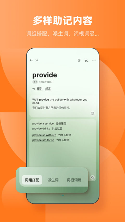 不背单词截图4