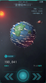 逐光启航最新版截图1