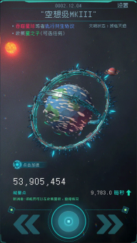 逐光启航最新版截图4