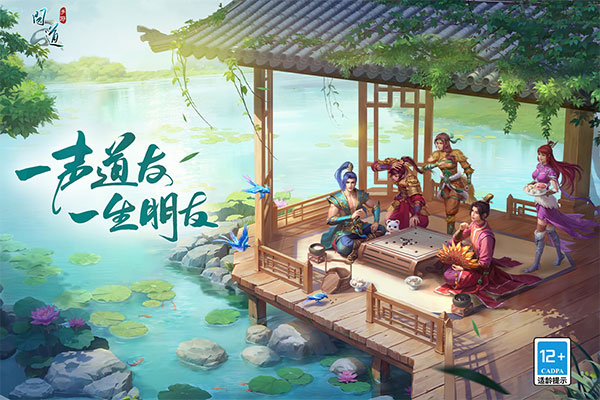 问道变态版截图1