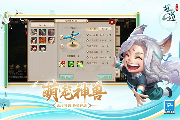 问道变态版截图3