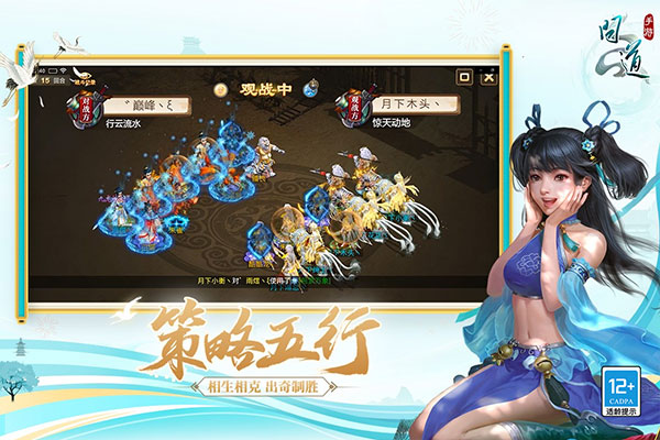 问道变态版截图4