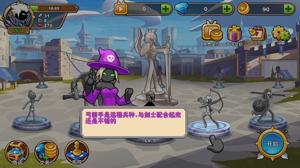 火柴人你瞅啥正版截图3