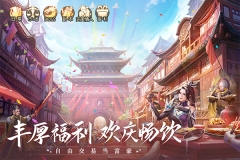 青云诀2截图2