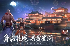 青云诀2截图4