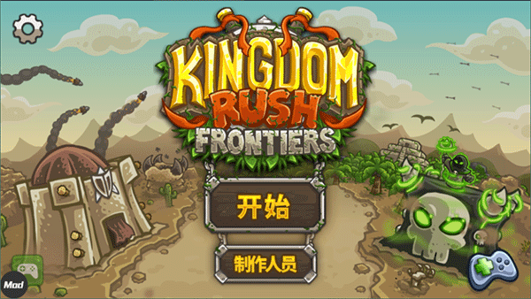 皇城突袭前线英雄全开中文无敌版截图1
